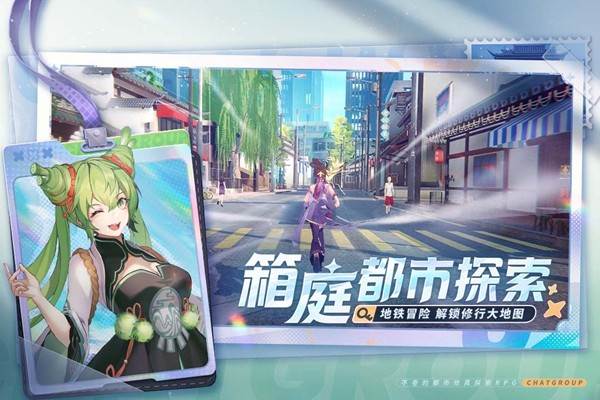 聊天群的日常生活 安卓版v1.5.120